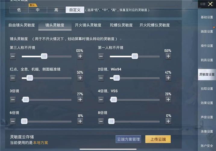 和平精英【逆境】辅助更新:新增防护插件,稳定体验再升及