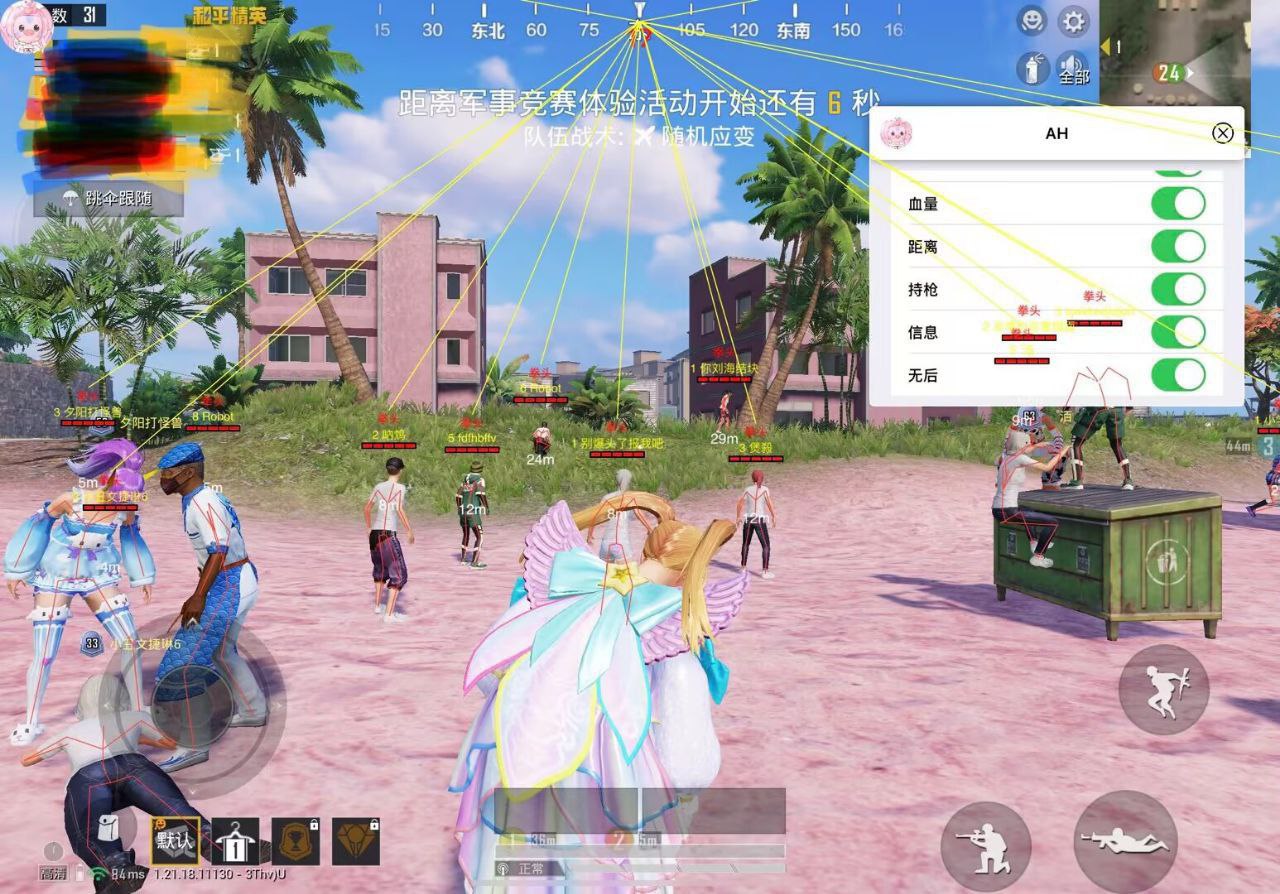pubg地铁《神话》辅助内测一周无禁网无闪退